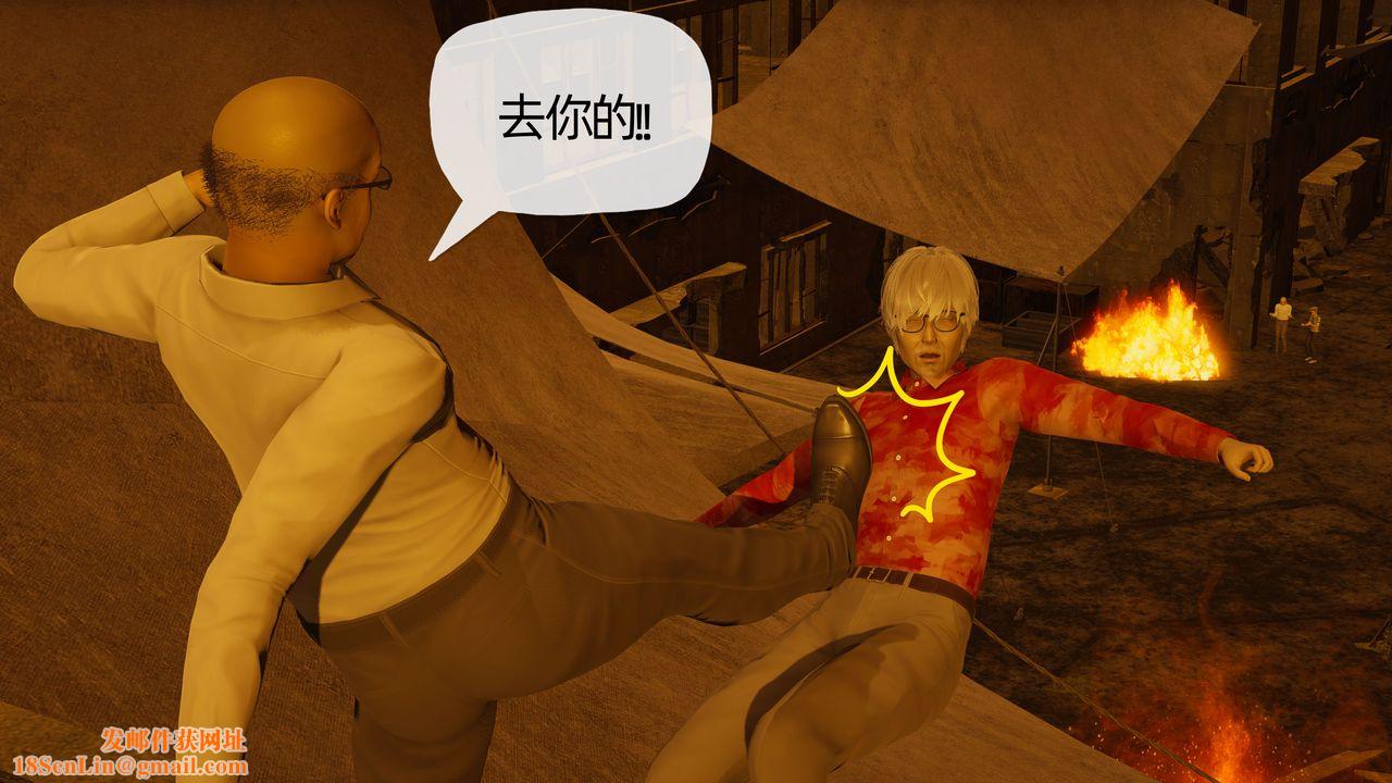 [3D]末日第13话