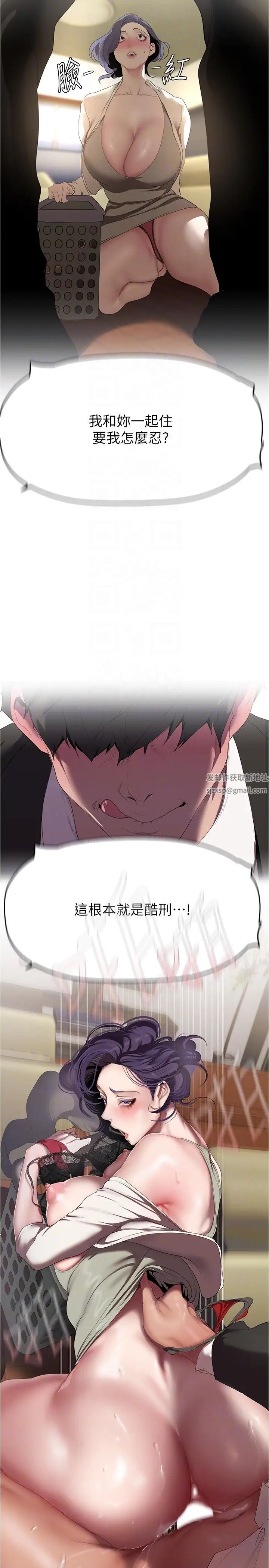 美丽新世界第213话-老公，你回来啦?