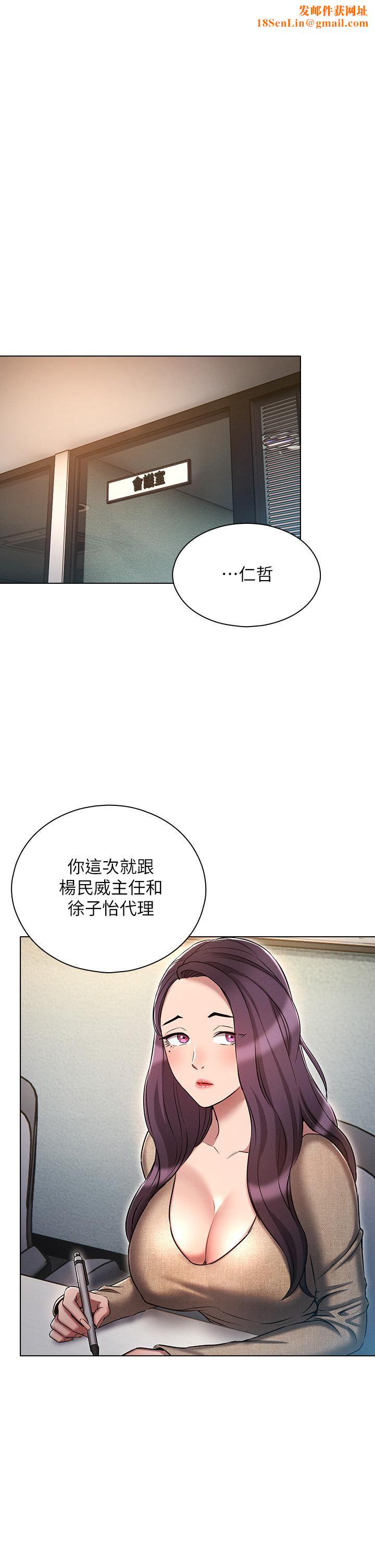 鲁蛇的多重宇宙第17话-触发性慾开关