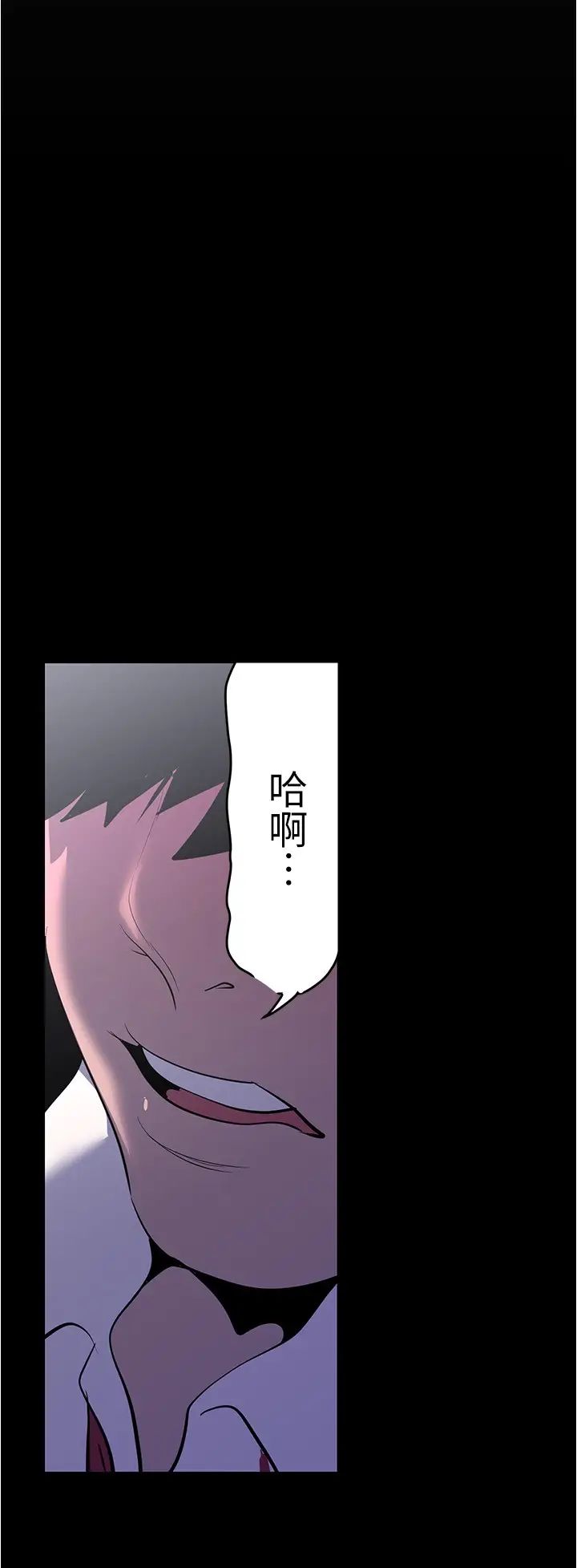 美麗新世界第213話-老公，你回來啦?