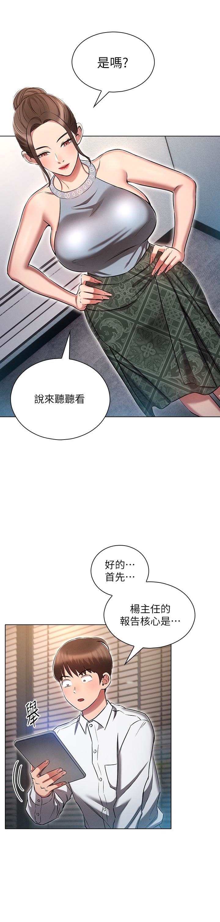 鲁蛇的多重宇宙第17话-触发性慾开关