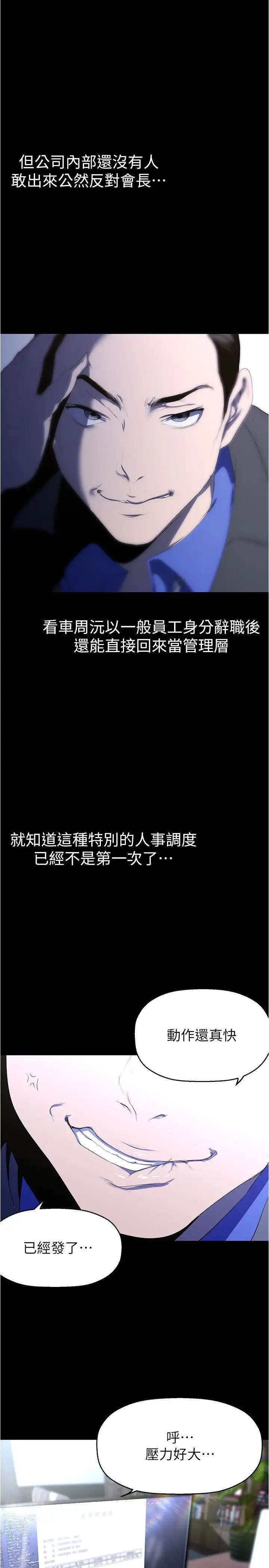 美丽新世界第213话-老公，你回来啦?