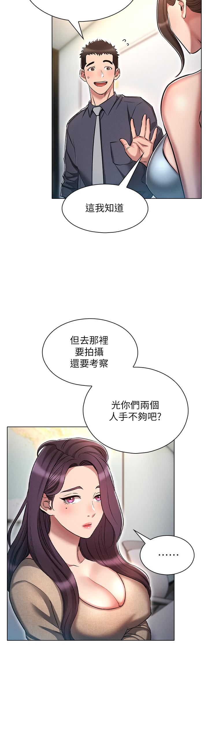 鲁蛇的多重宇宙第17话-触发性慾开关