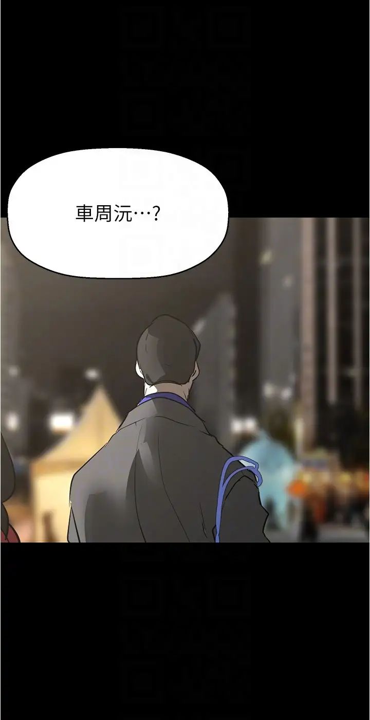 美麗新世界第213話-老公，你回來啦?