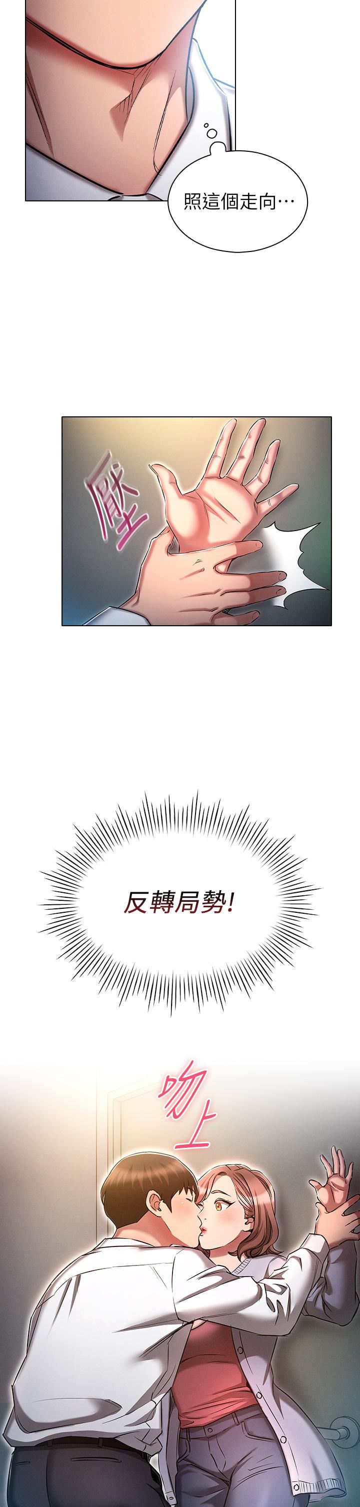 魯蛇的多重宇宙第17話-觸發性慾開關