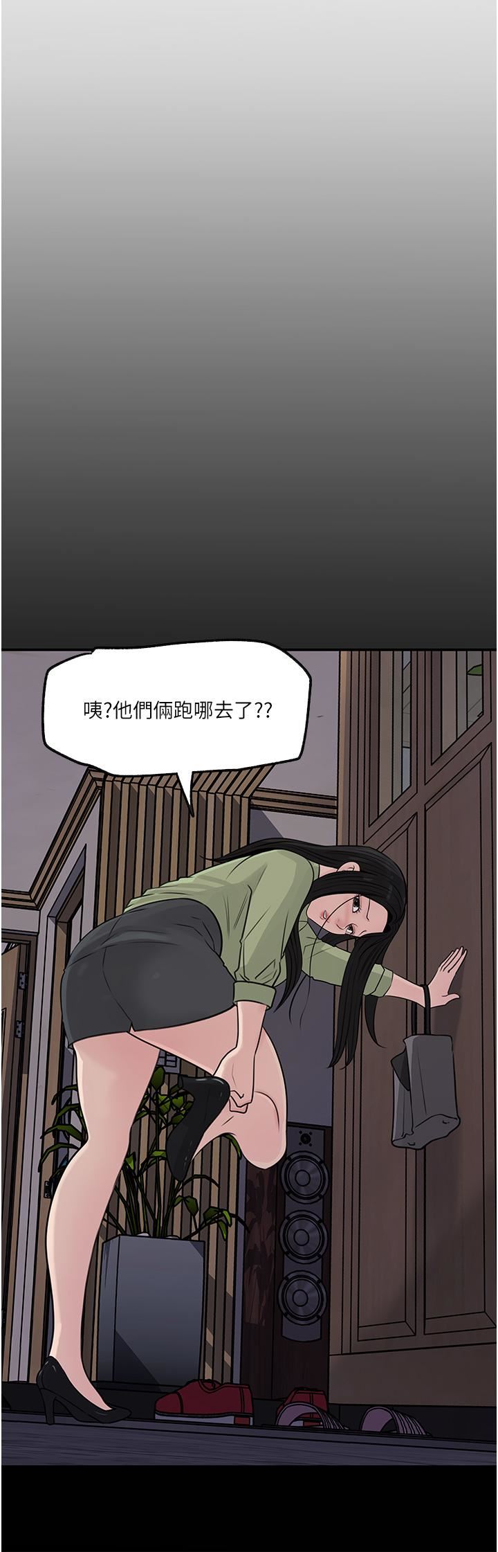 深入小姨子第34話-我們離婚吧
