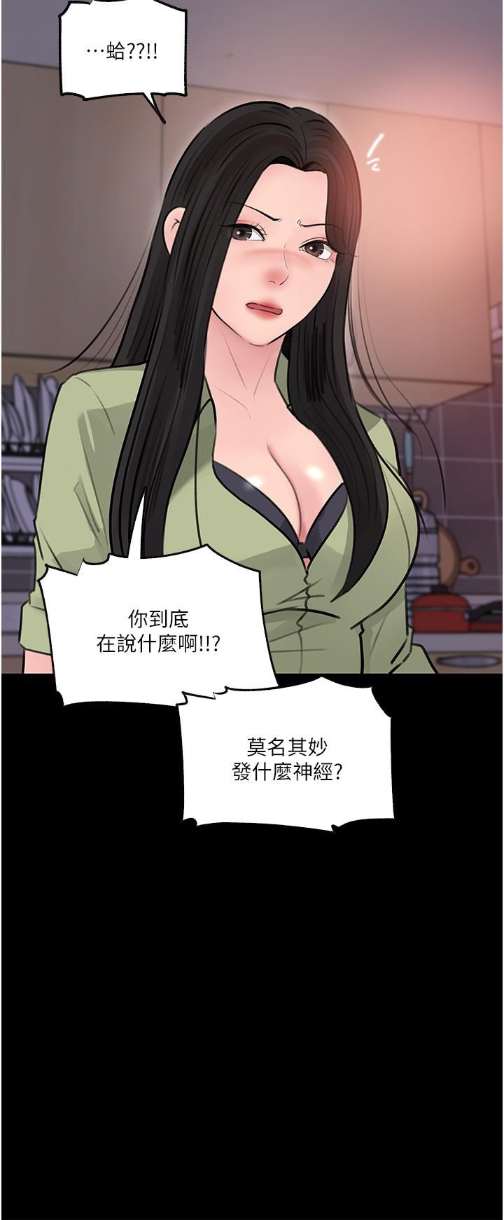 深入小姨子第34話-我們離婚吧