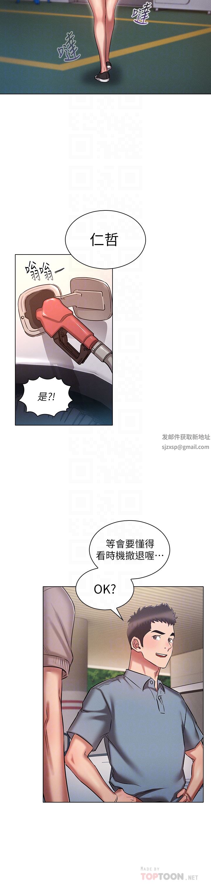 魯蛇的多重宇宙第18話-令人興奮的三人出差