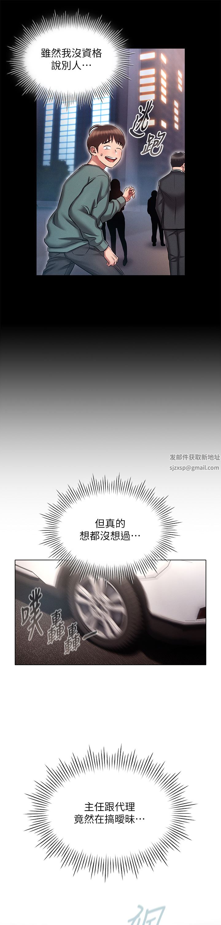 魯蛇的多重宇宙第18話-令人興奮的三人出差