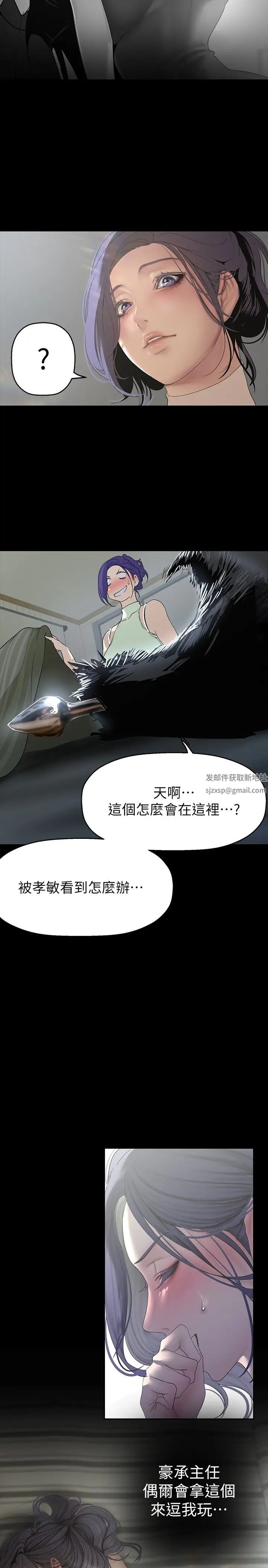 美丽新世界第215话-组长的开后门仪式