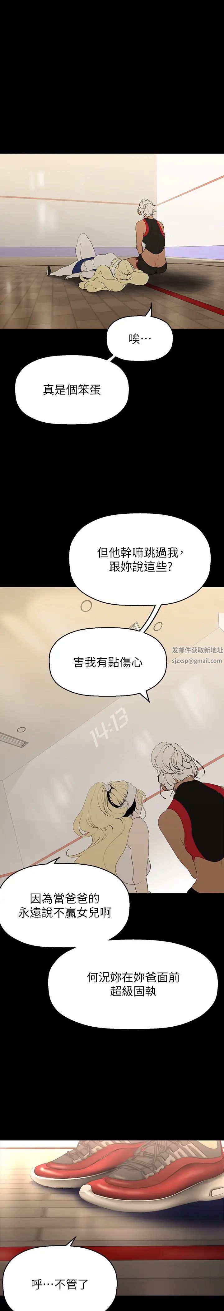 美丽新世界第215话-组长的开后门仪式
