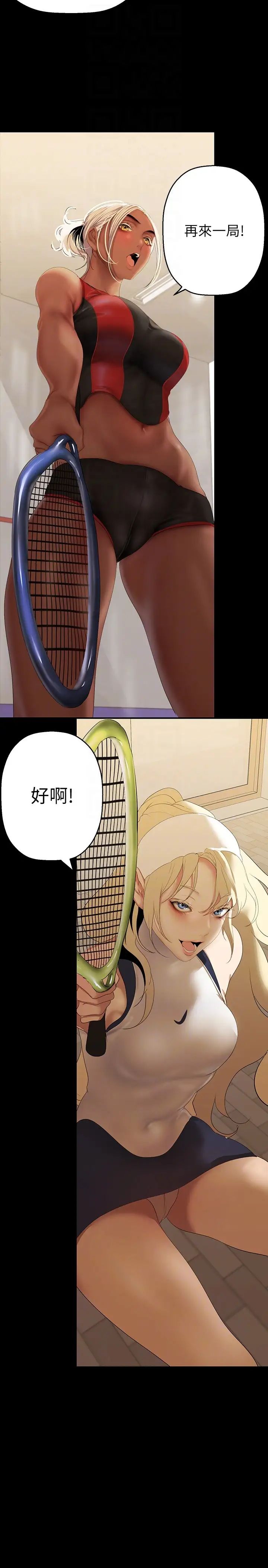 《美丽新世界》第215话-组长的开后门仪式