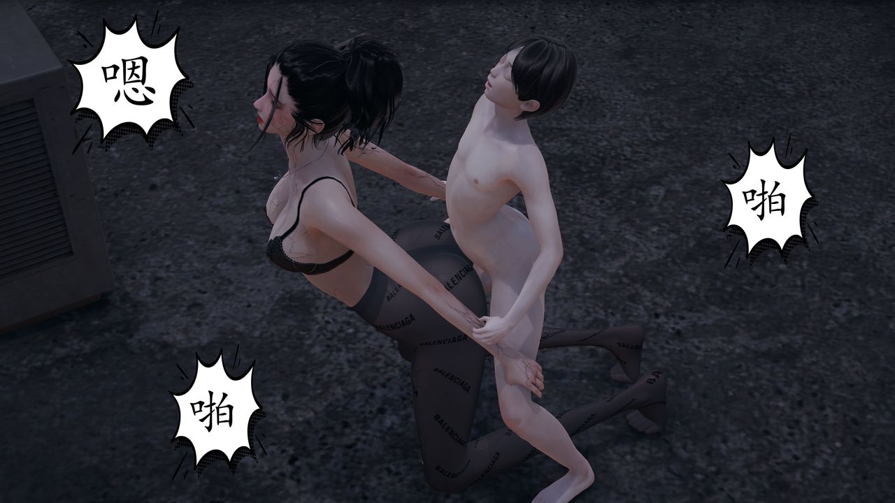 [3D]末日第15话