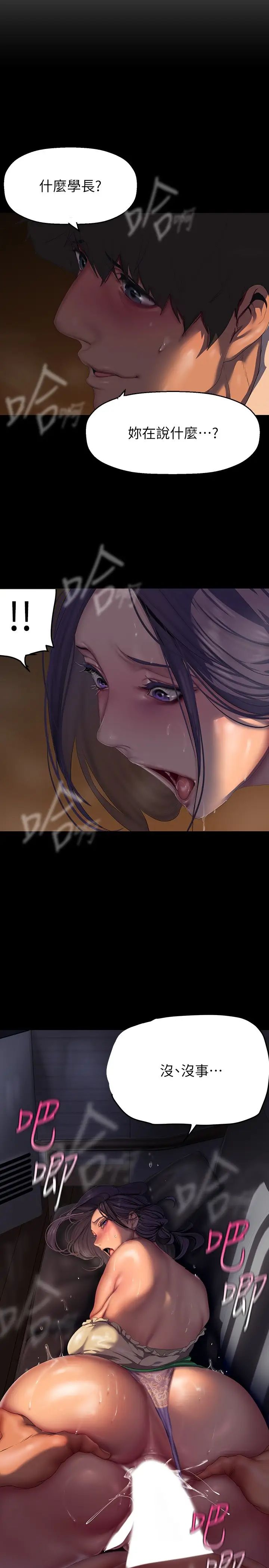 美麗新世界第216話-超越痛苦的快感