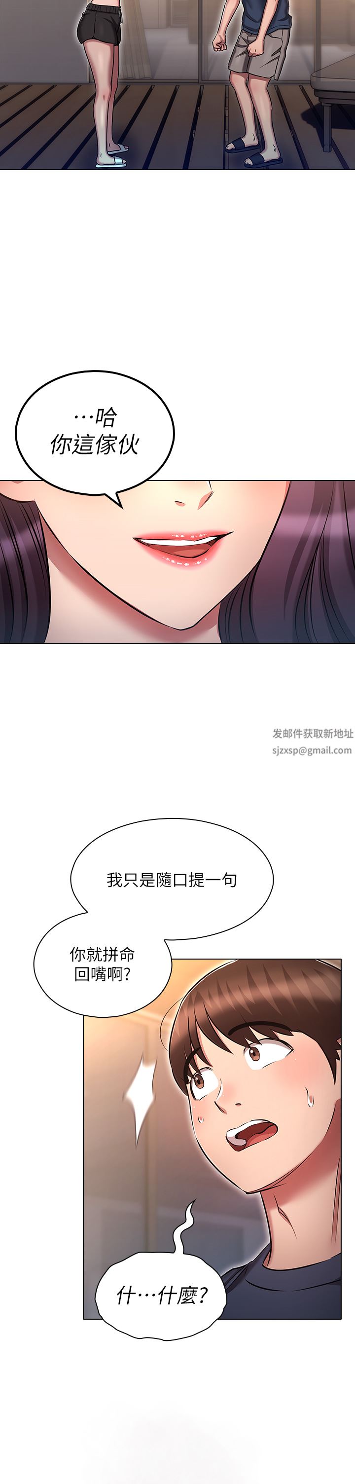 鲁蛇的多重宇宙第19话-代理的凌辱