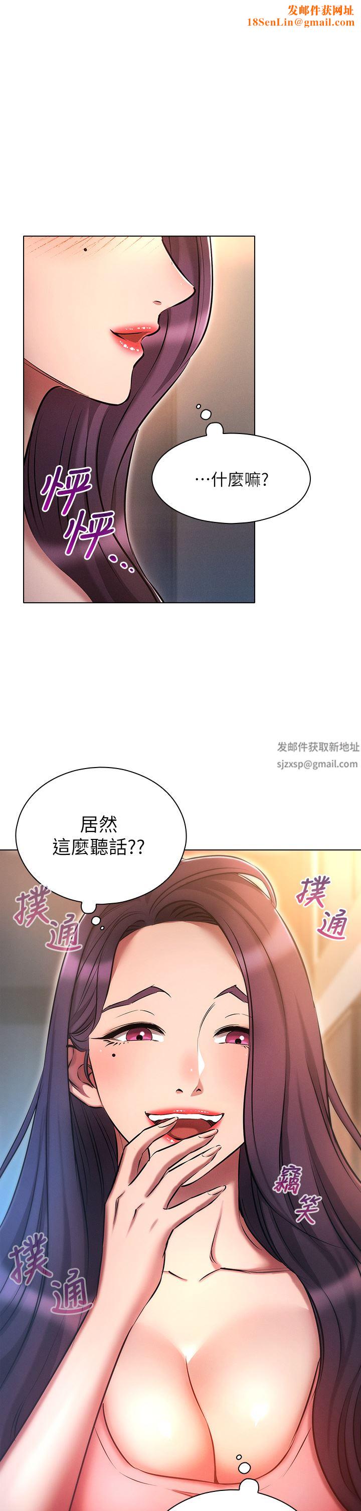 魯蛇的多重宇宙第20話-徐子怡…妳濕瞭?