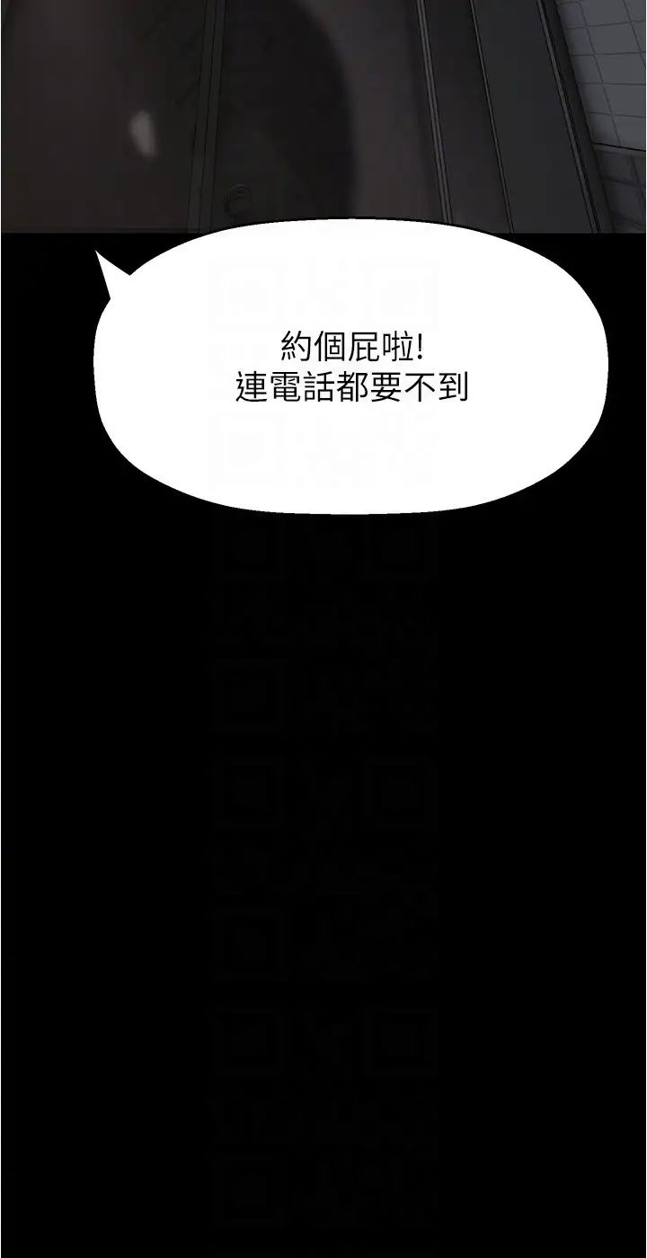 美麗新世界第217話-金美庭組長的戶外裸露