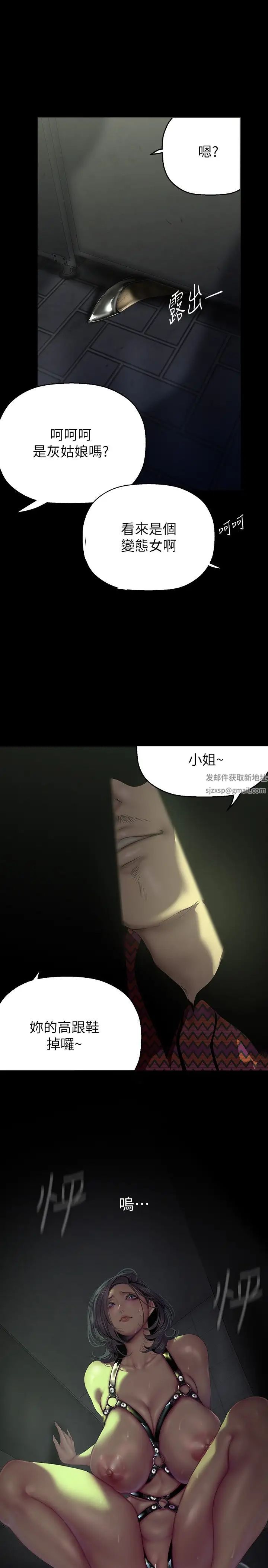 美麗新世界第218話-我是豪承專用的小穴