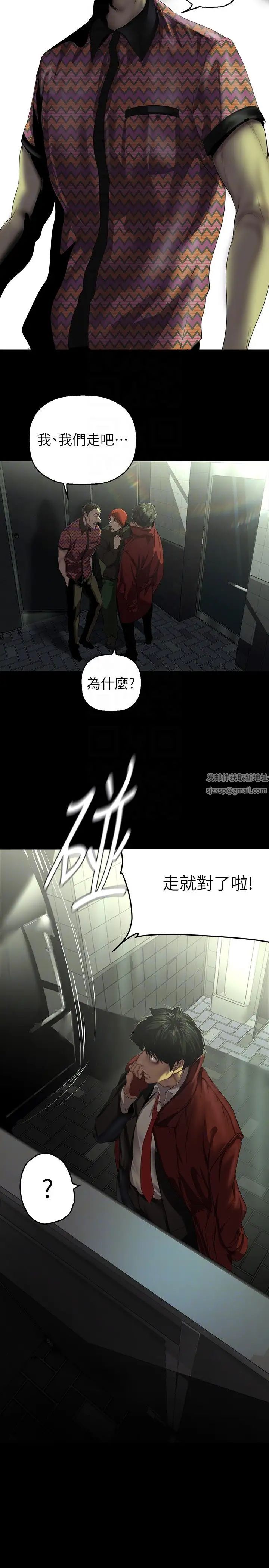 美丽新世界第218话-我是豪承专用的小穴