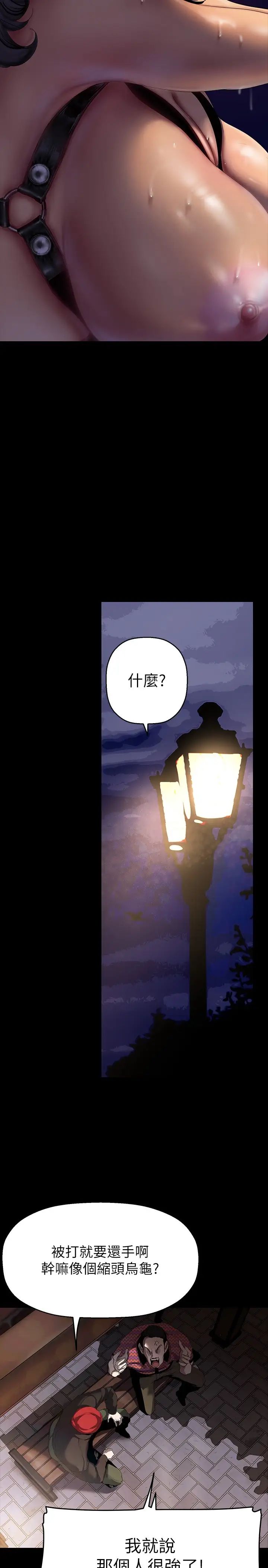 美丽新世界第218话-我是豪承专用的小穴
