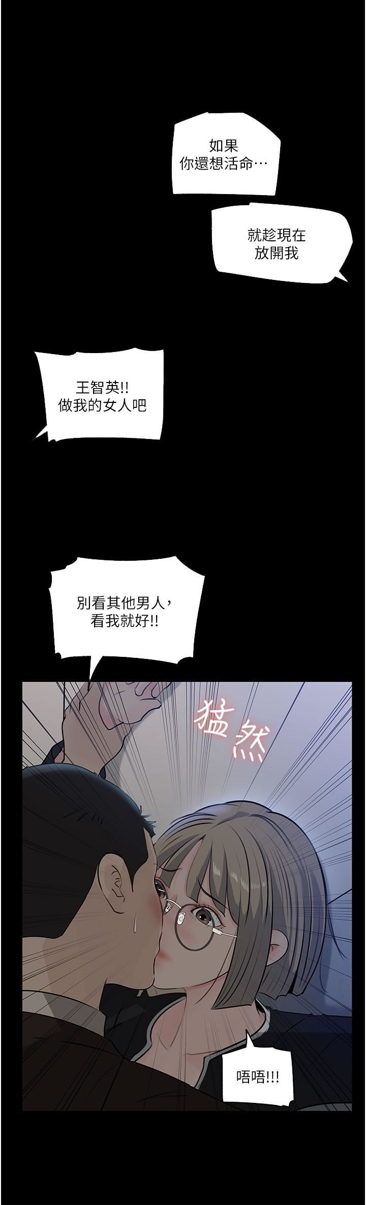深入小姨子第36話-樓梯間的纏綿