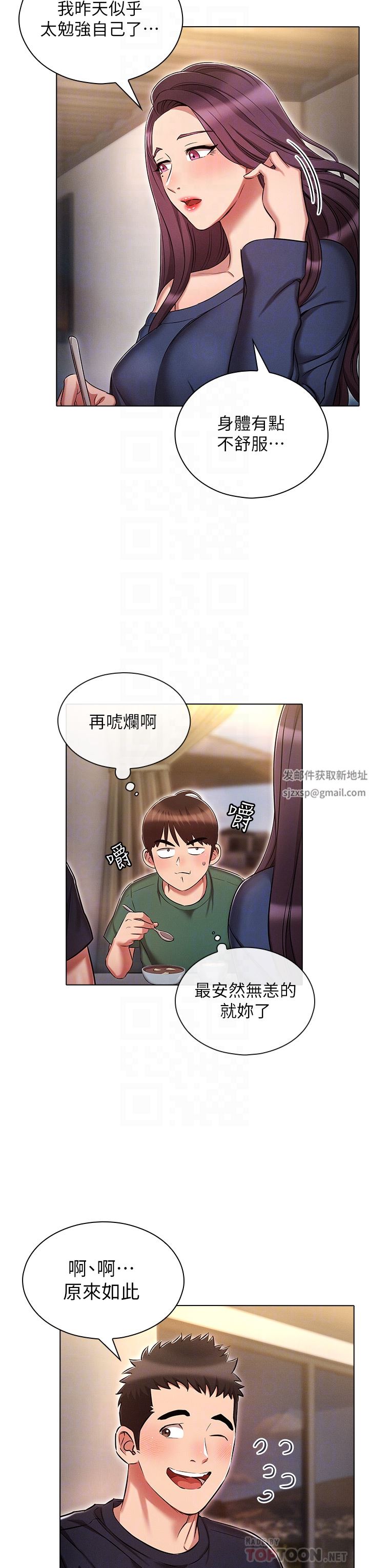 鲁蛇的多重宇宙第21话-变态通话指令