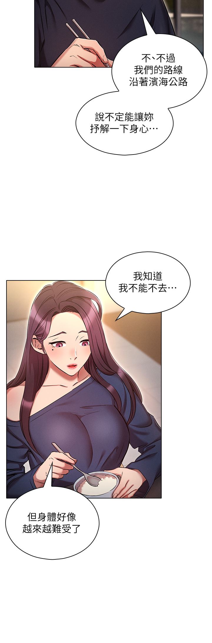 鲁蛇的多重宇宙第21话-变态通话指令