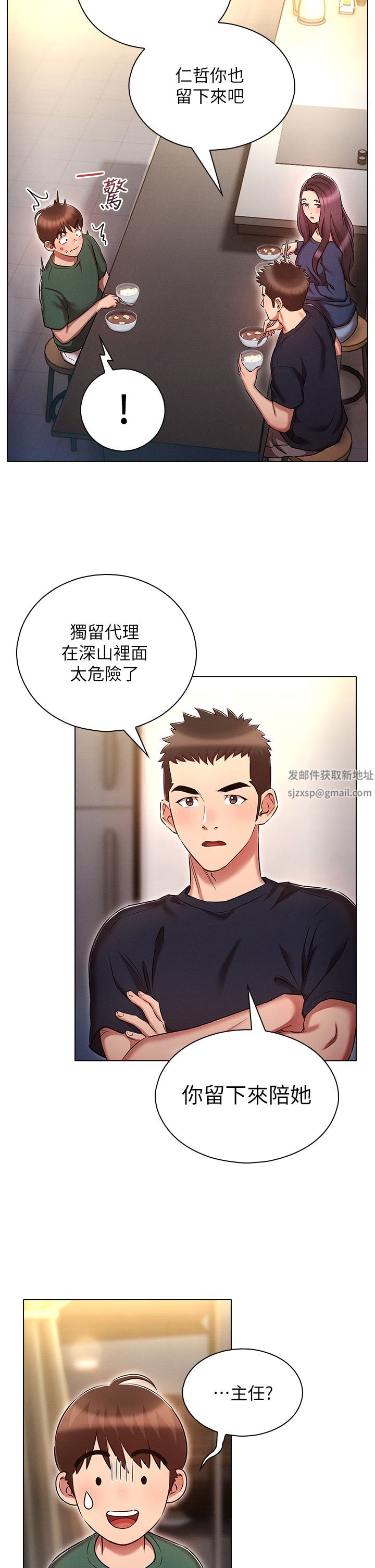鲁蛇的多重宇宙第21话-变态通话指令