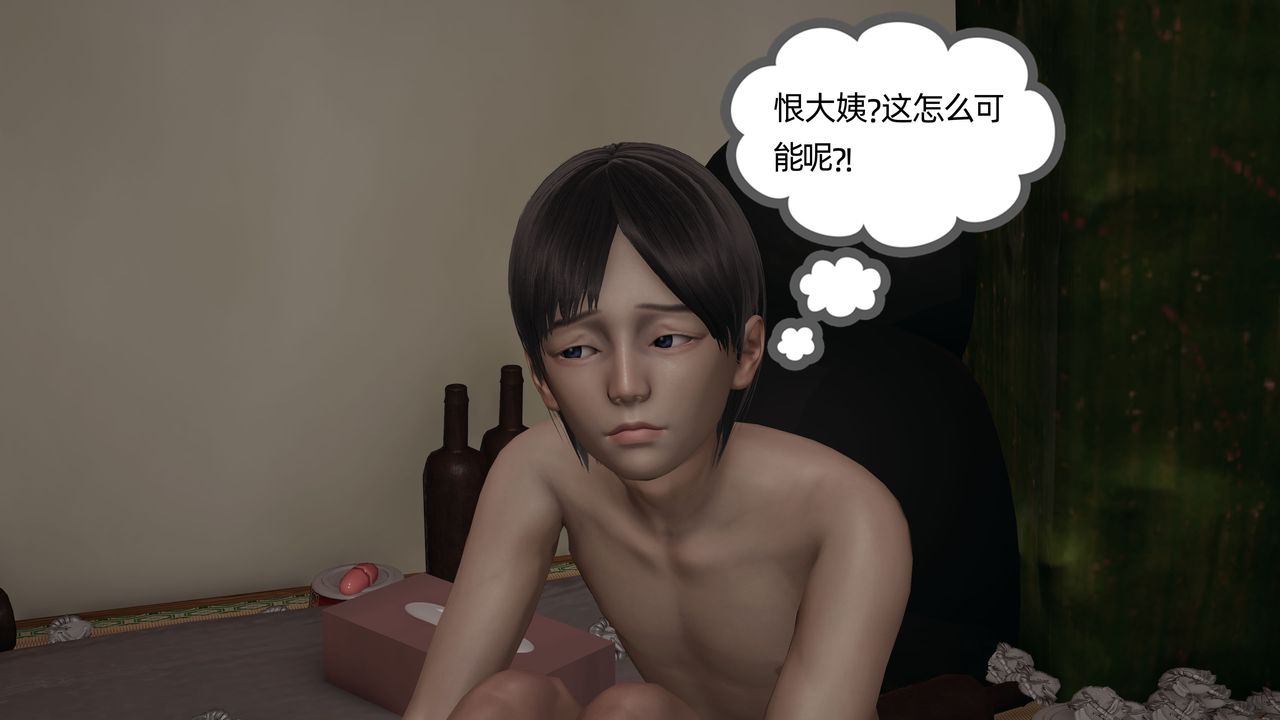 [3D]末日第16话