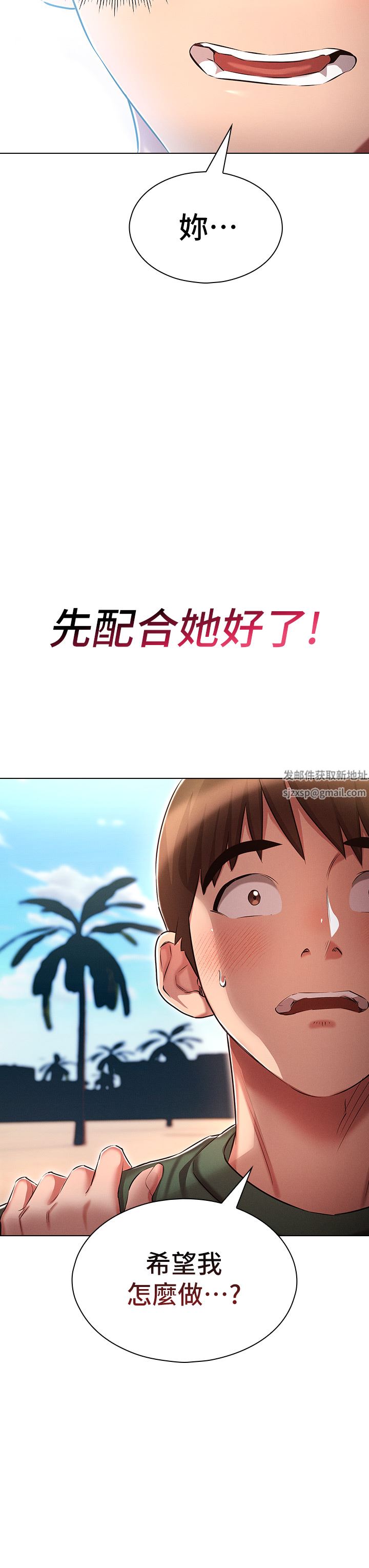 鲁蛇的多重宇宙第21话-变态通话指令