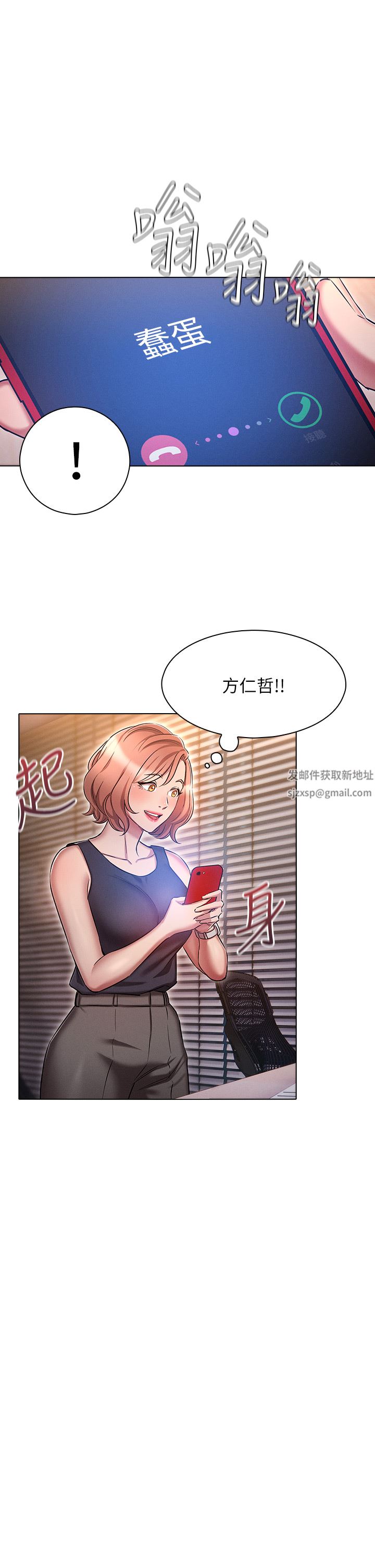 鲁蛇的多重宇宙第21话-变态通话指令