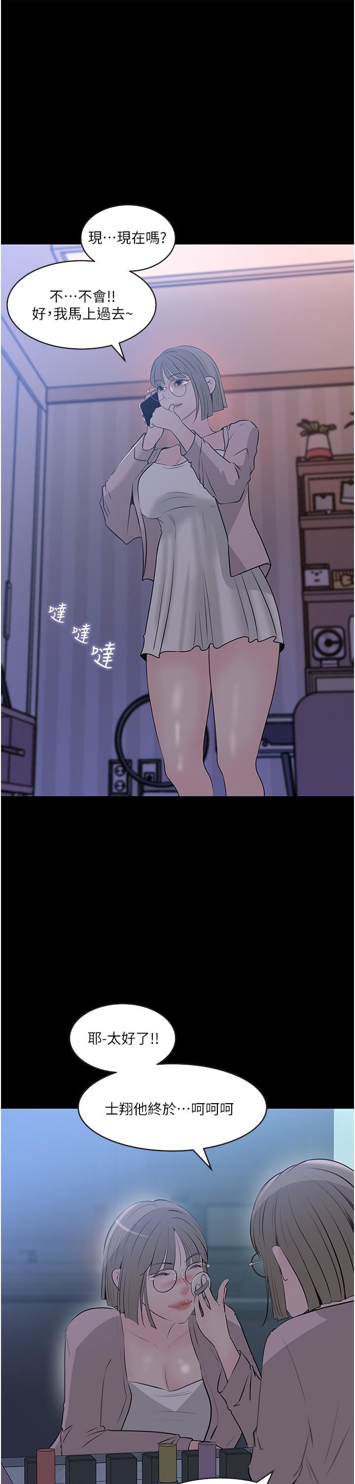 深入小姨子第37話-在床底下偷窺