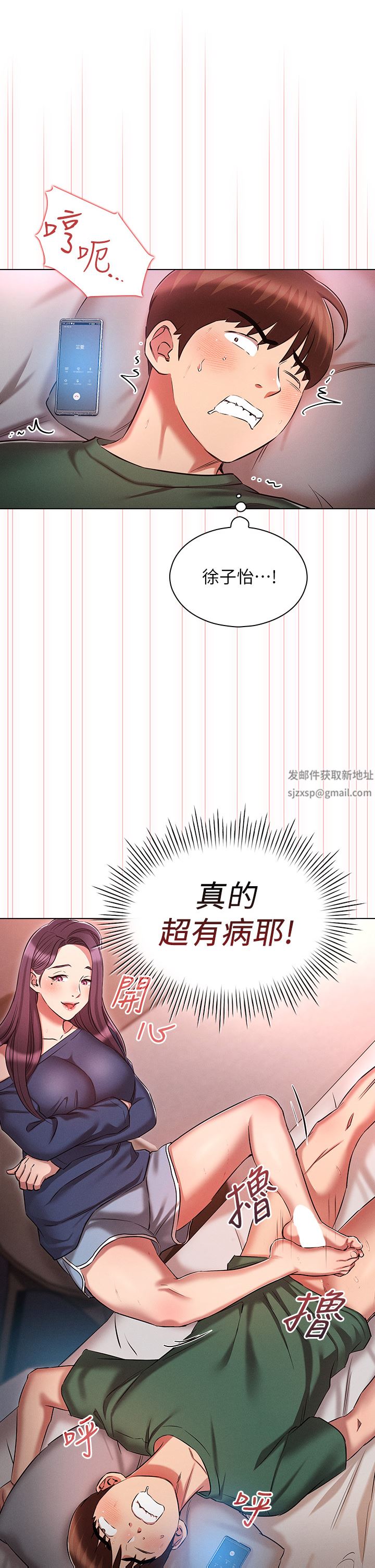 魯蛇的多重宇宙第22話-代理的盛情邀約
