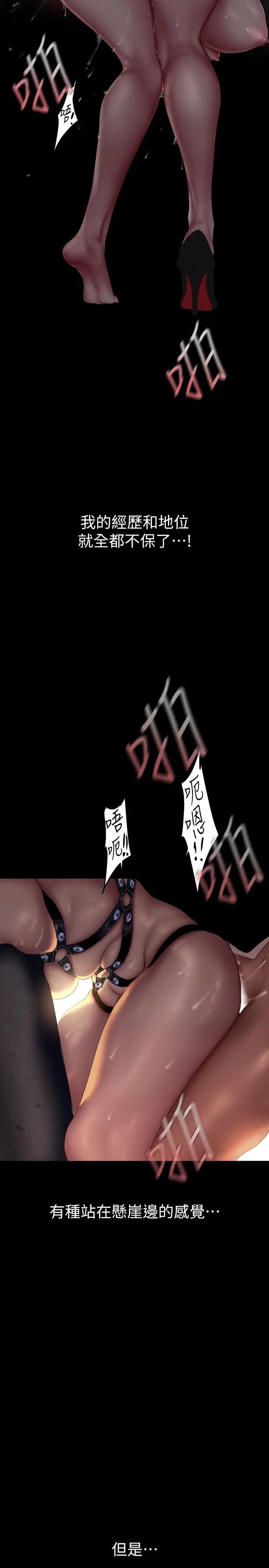 美麗新世界第220話-不停湧出來的刺激快感