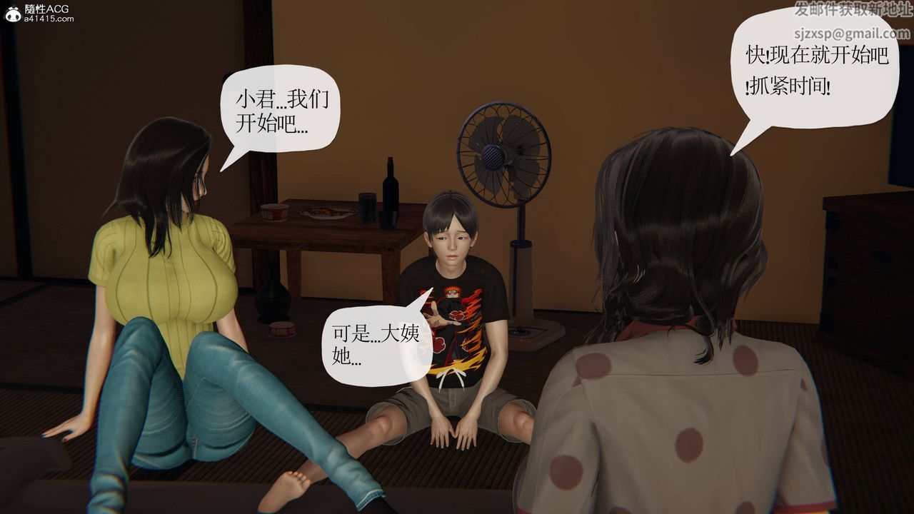 [3D]末日第17话
