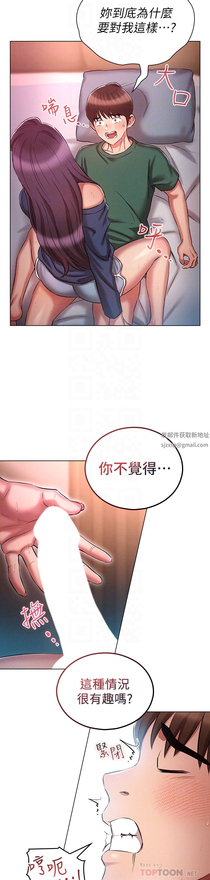 魯蛇的多重宇宙第22話-代理的盛情邀約