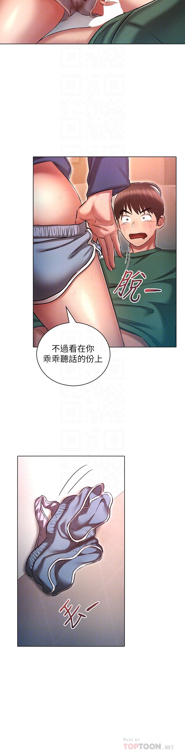 《鲁蛇的多重宇宙》第22话-代理的盛情邀约