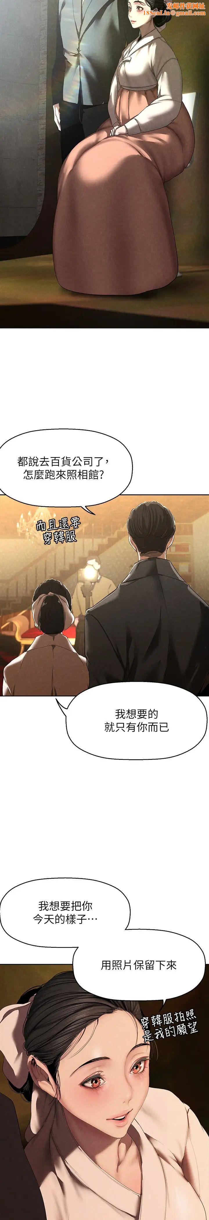 美丽新世界第221话-淑英，会长的女人