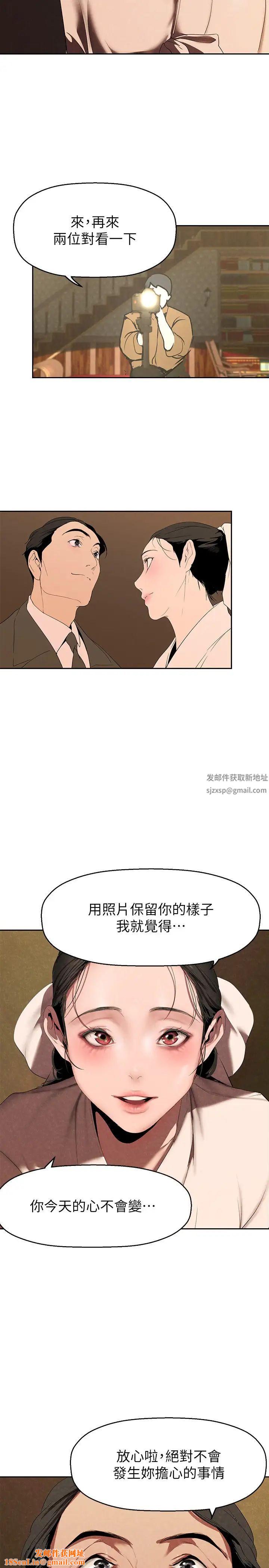 美丽新世界第221话-淑英，会长的女人