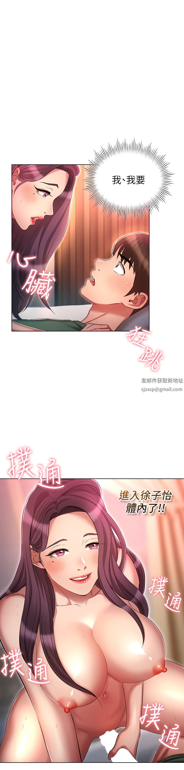 魯蛇的多重宇宙第23話-乖乖當我的自慰棒