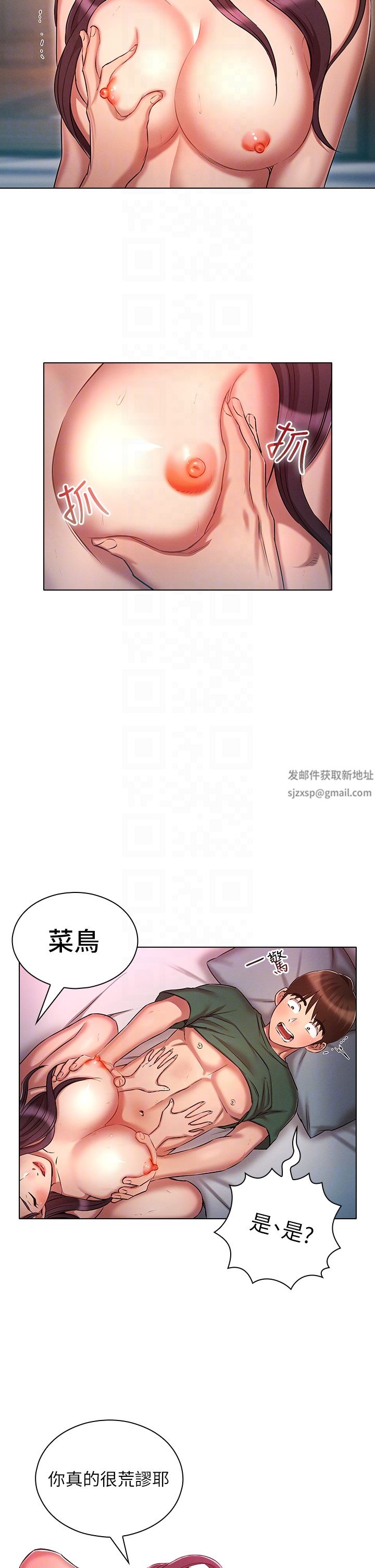 魯蛇的多重宇宙第23話-乖乖當我的自慰棒