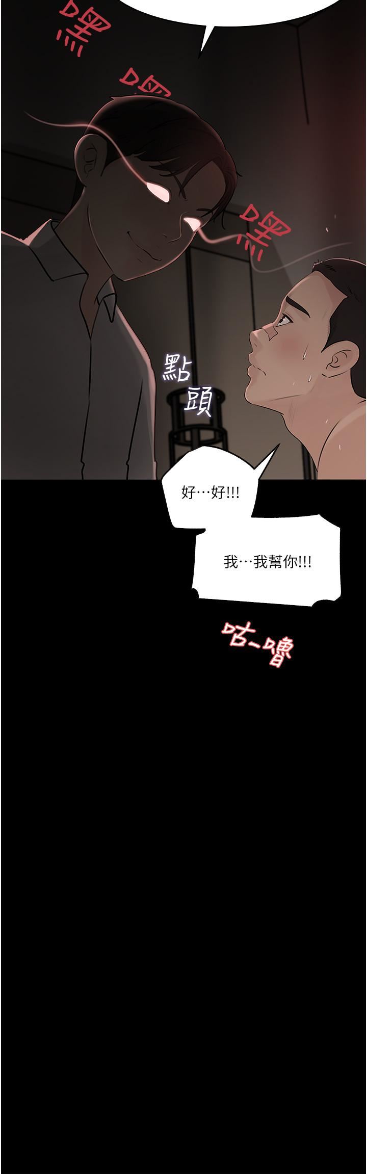 深入小姨子第38話-我的小穴是不是更美味?