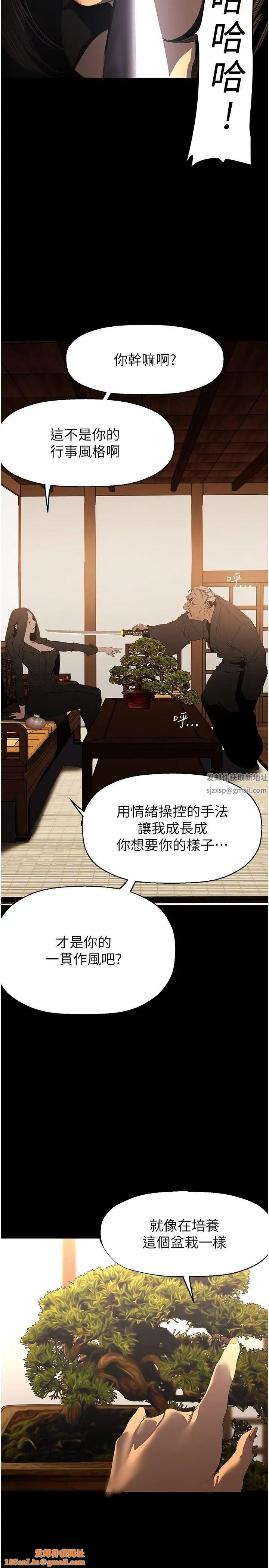 美丽新世界第222话-必须要付出的代价