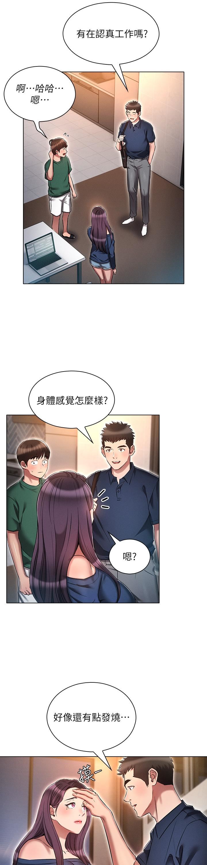 《鲁蛇的多重宇宙》第24话-两人的秘密暗号♥