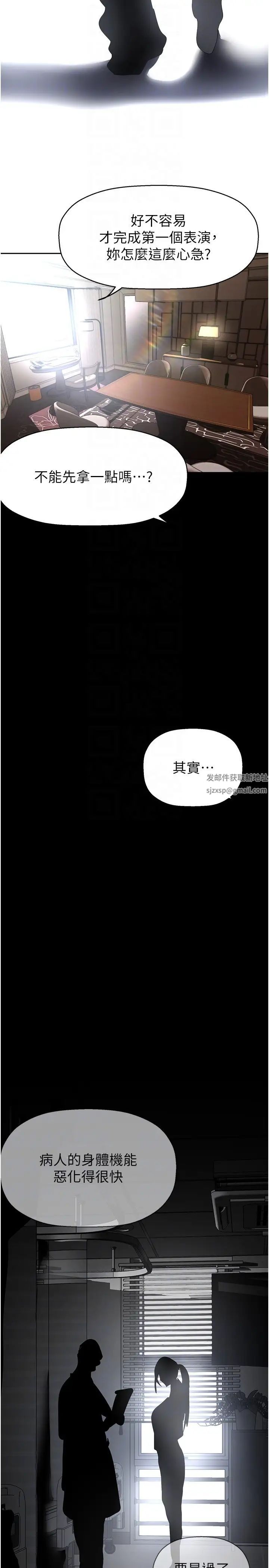 美丽新世界第222话-必须要付出的代价