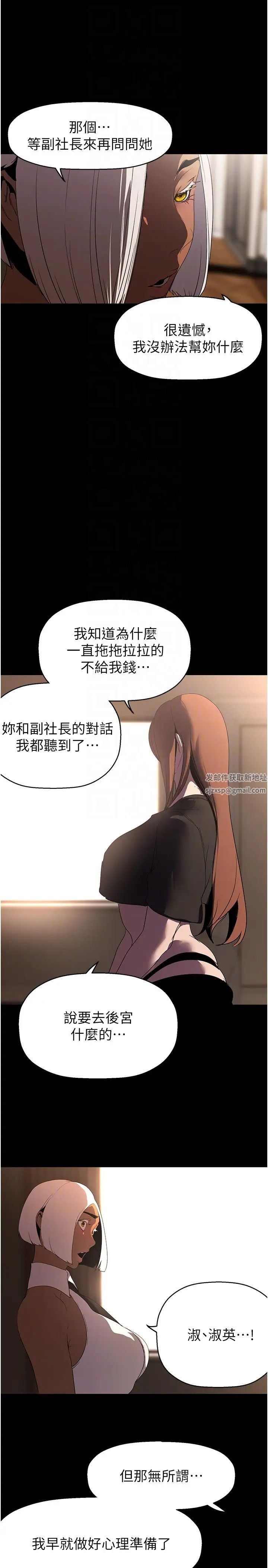 美丽新世界第222话-必须要付出的代价