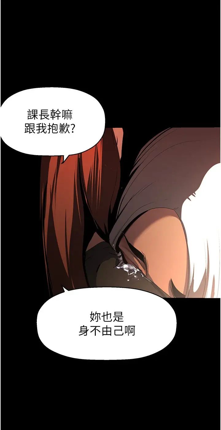 美丽新世界第222话-必须要付出的代价