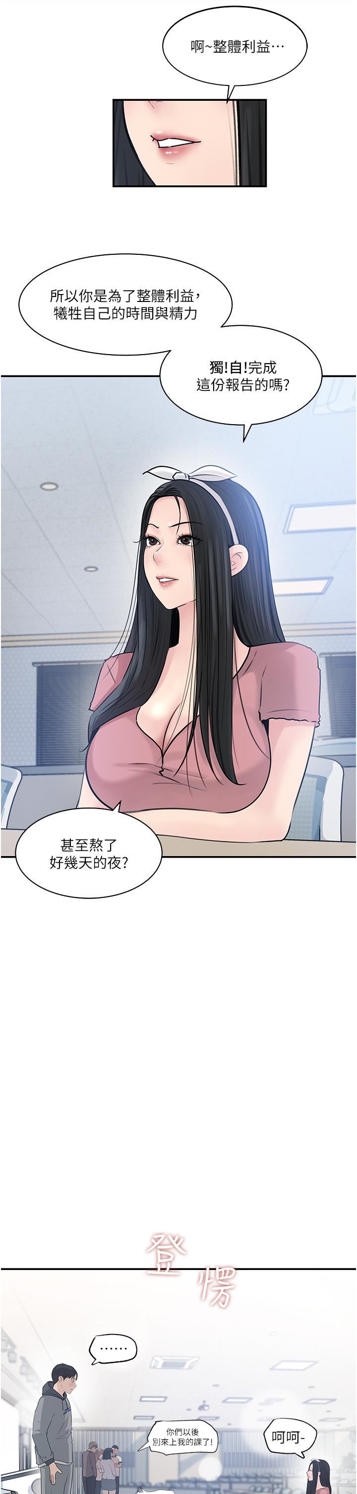 深入小姨子第38话-我的小穴是不是更美味?