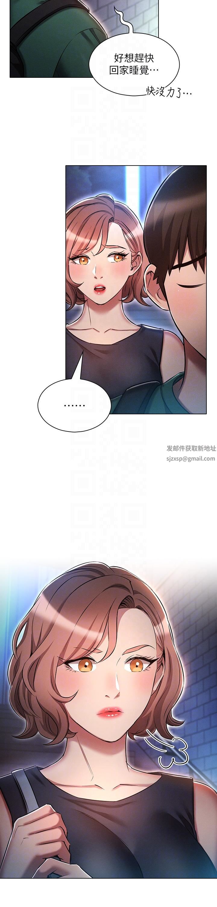魯蛇的多重宇宙第24話-兩人的祕密暗號♥