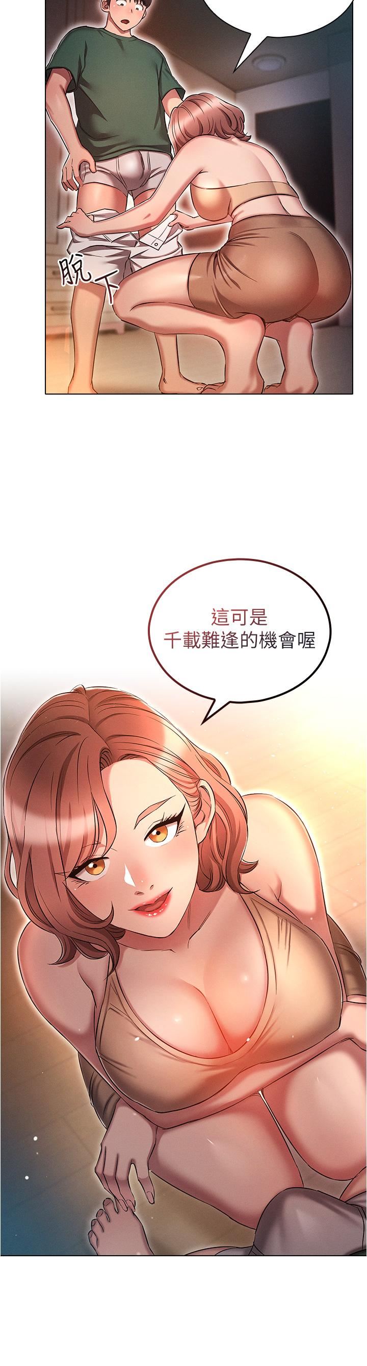 魯蛇的多重宇宙第25話-不懷好意的老二